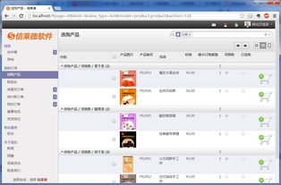 信萊德軟件 專業(yè)Odoo/OpenERP進(jìn)銷存管理系統(tǒng)，助力連鎖加盟店高效運營