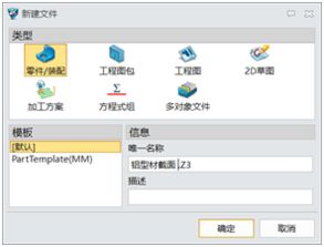 中望3D 2017 鏈接管理器強化更新 智能高效設(shè)計的得力助手