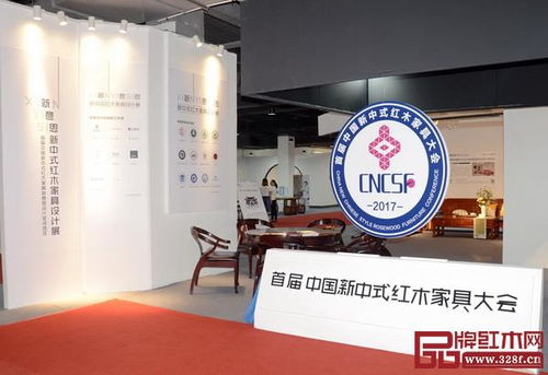 全聯(lián)藝術(shù)紅木家具專業(yè)委員會(huì)三載輝煌路 藝術(shù)紅木家具再迎發(fā)展新高峰