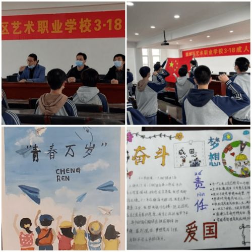 堅(jiān)定信念守初心，藝苑芳華展風(fēng)采——欒城區(qū)藝術(shù)職業(yè)學(xué)校團(tuán)委組織文化藝術(shù)交流活動(dòng)側(cè)記
