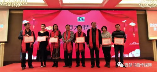 堅(jiān)定文化自信，弘揚(yáng)龍馬精神——陜西書畫藝術(shù)研究院2019年會(huì)暨高峰論壇圓滿舉辦