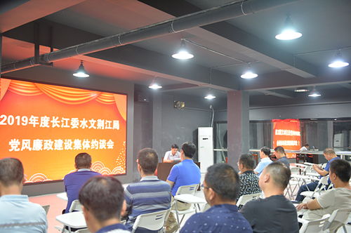 筑牢思想防線，涵養清風正氣——水文荊江局開展廉政文化教育暨藝術交流活動