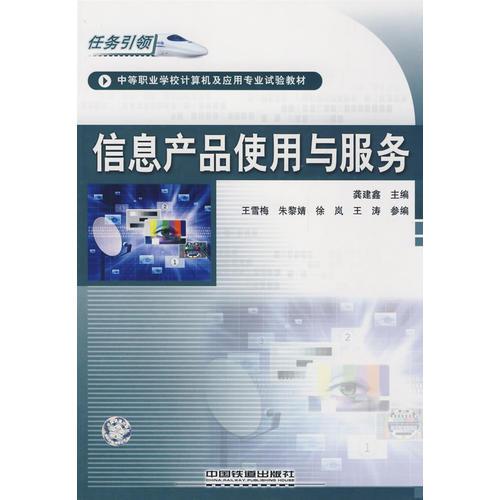 信息產(chǎn)品使用與服務(wù) 開(kāi)啟智能時(shí)代的高效信息咨詢服務(wù)